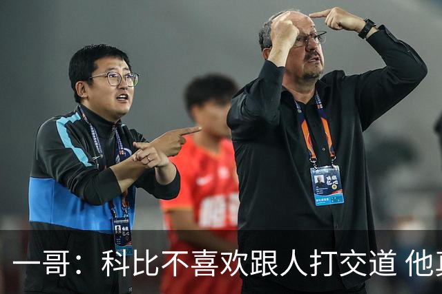 一哥：科比不喜欢跟人打交道 他真正尊重的只有一个人就是欧文