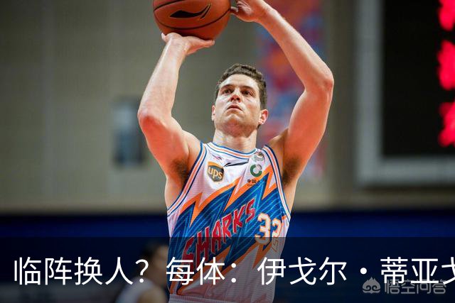 临阵换人？每体：伊戈尔·蒂亚戈取代库尼亚，将首发出战摩洛哥